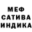 МЕФ mephedrone INTERSTELAR