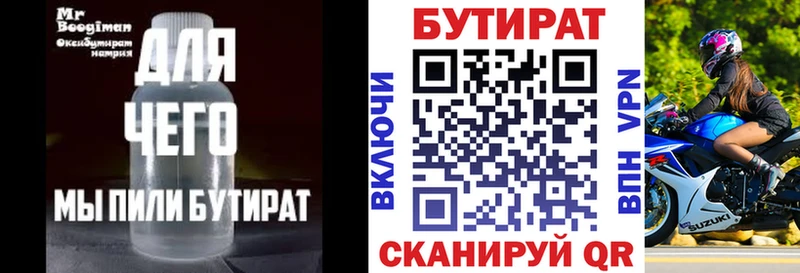 БУТИРАТ бутик кракен зеркало Новотитаровская