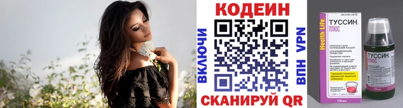 сайты даркнета официальный сайт  Новотитаровская  Кодеиновый сироп Lean напиток Lean (лин) 
