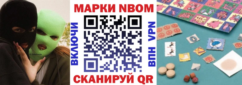 Марки NBOMe 1,5мг купить закладку Новотитаровская